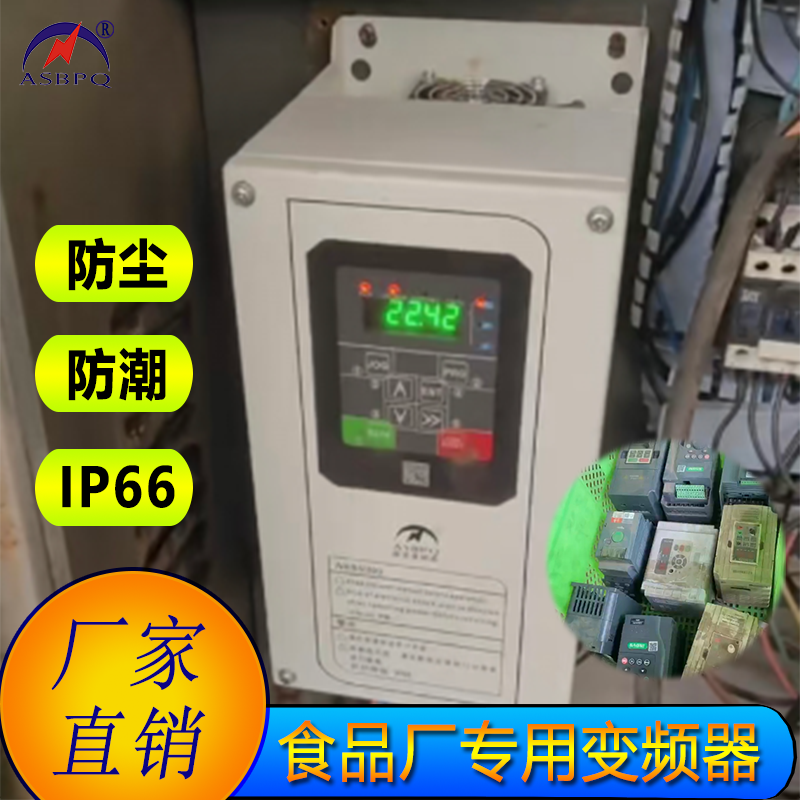 食品厂变频器.png